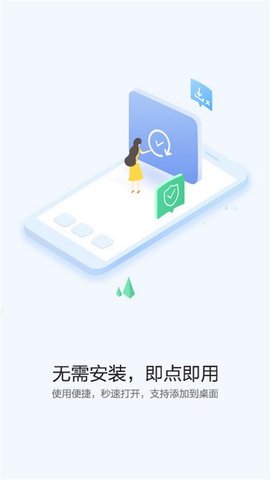 华为快应用
