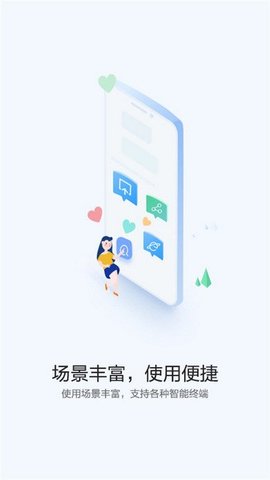 华为快应用