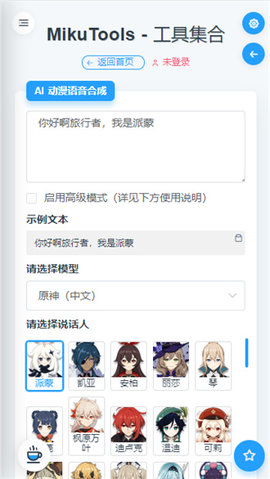 米库工具