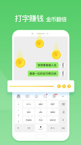 章鱼输入法免费