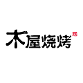 木屋运营助手