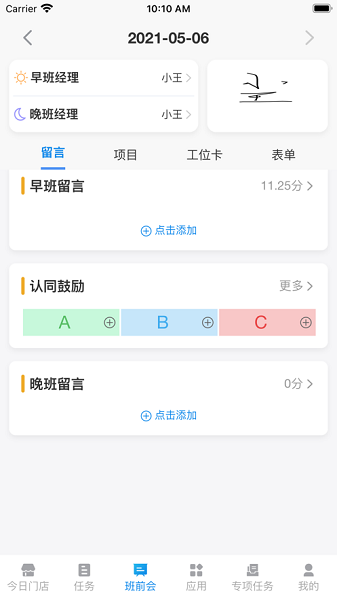 木屋运营助手
