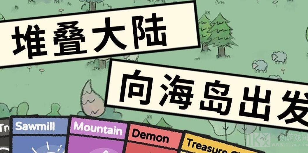 堆叠大陆合成表大全 2023最新合成表