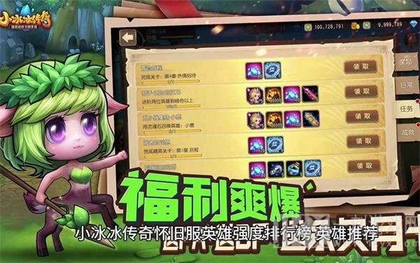 小冰冰传奇怀旧服兑换码大全 11月最新礼包码汇总