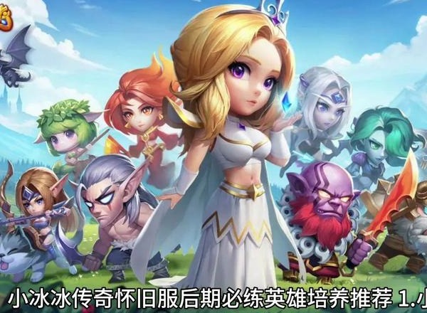 小冰冰传奇怀旧服兑换码大全 11月最新礼包码汇总