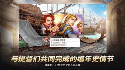 大航海时代4威力