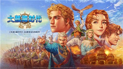 大航海时代4威力