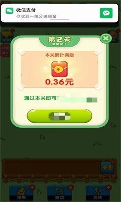 闯关大赢家游戏
