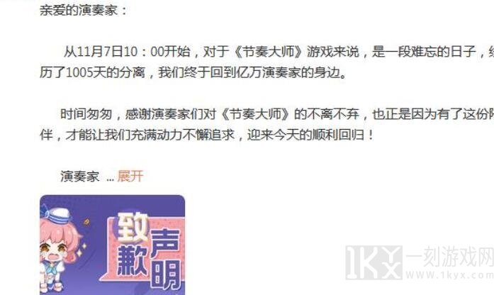 节奏大师回归补偿奖励一览 回归补偿奖励汇总详解