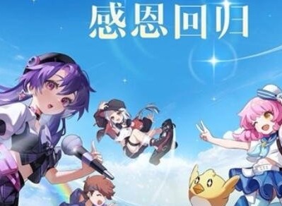 节奏大师回归补偿奖励一览 回归补偿奖励汇总详解