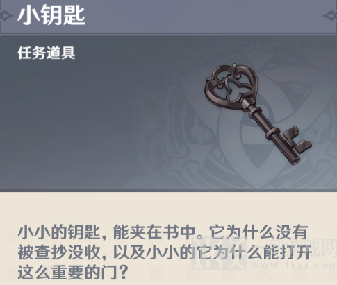 原神救世的守灵任务怎么做 原神救世的守灵任务触发完成攻略