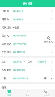 邻家货运