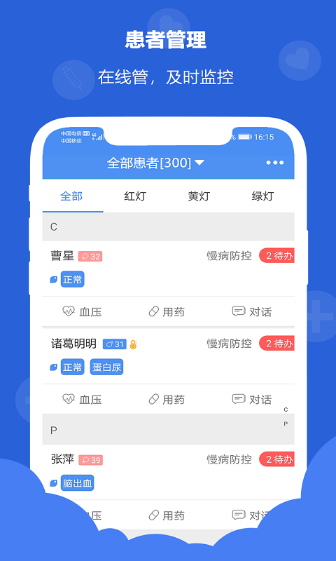 浙里管