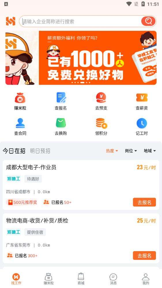 华辉人力资源