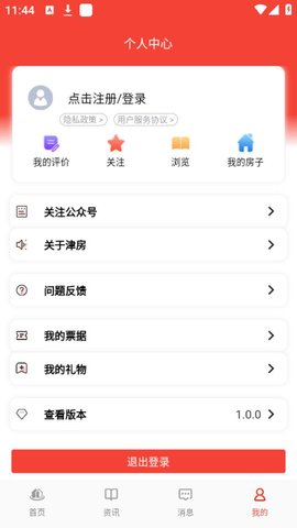 天津津房置换