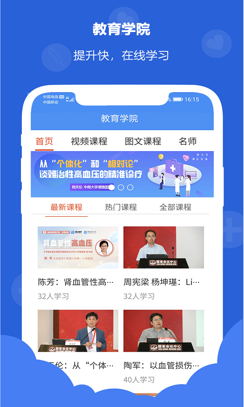浙里管