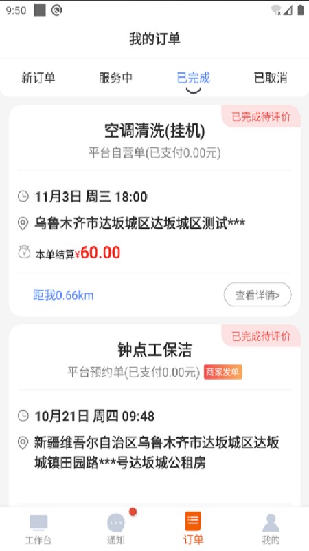 都市旺铺