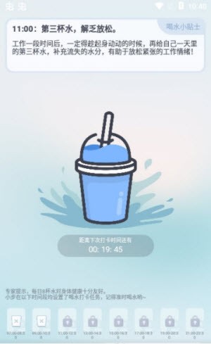 松鼠计步