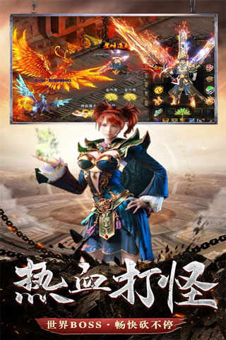 铁血荣耀单职业