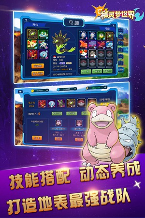 精灵梦世界