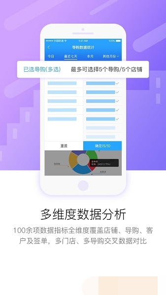 智铺通