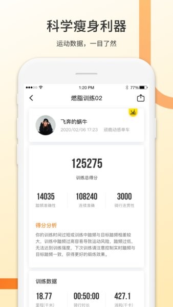 顽鹿动感单车