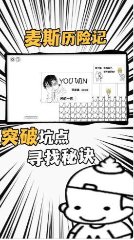 弹跳高手挑战