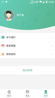 爱帮诊