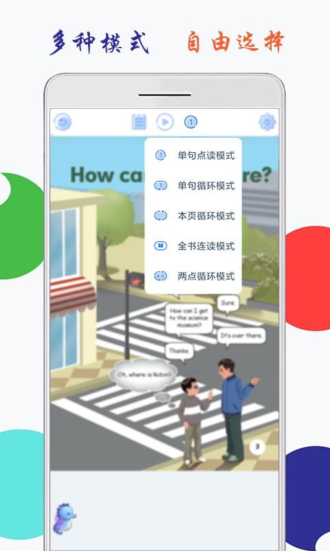 小学英语六年级上册海马点读