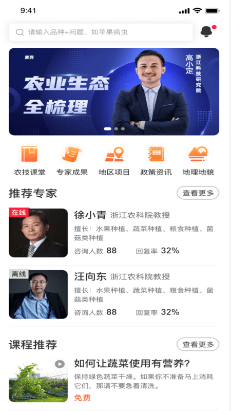 农秄网