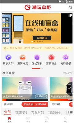 潮玩盒柜