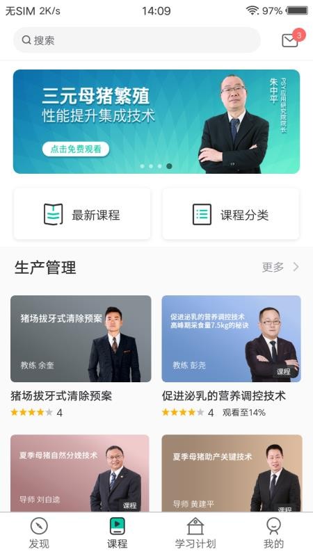 ptt养猪学院