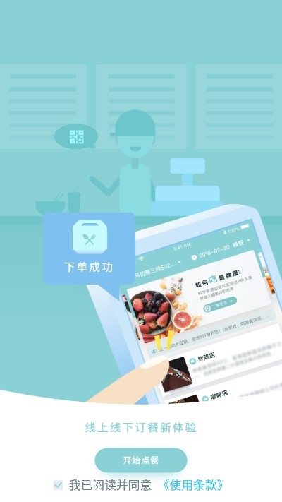 熙香点餐
