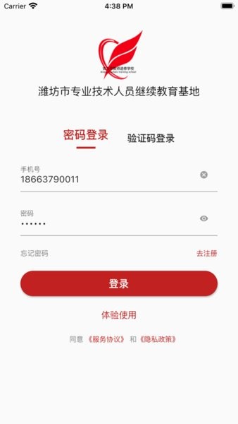 安丘专技教育