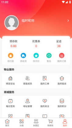 大物业