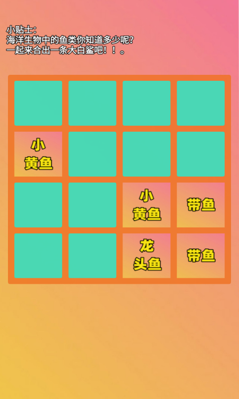 合出大鲨鱼