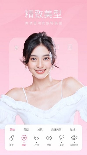 bling相机特效