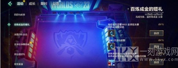 金铲铲之战百炼成金的赠礼怎么玩 百炼成金的赠礼活动攻略