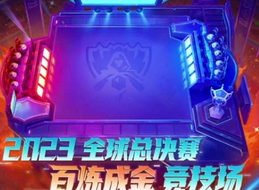 金铲铲之战百炼成金的赠礼怎么玩 百炼成金的赠礼活动攻略