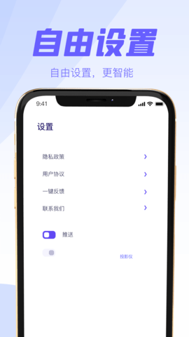万能遥控器欢橙