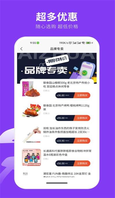 易融购商城