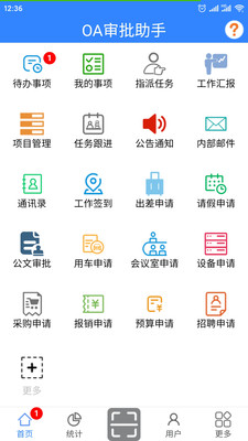 OA审批助手