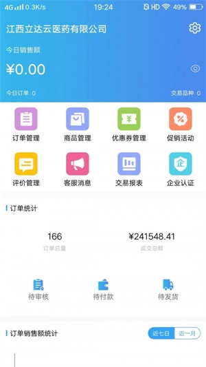 金利达商业