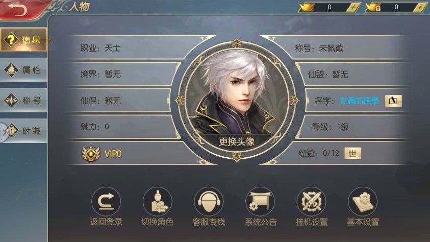 时光之刀