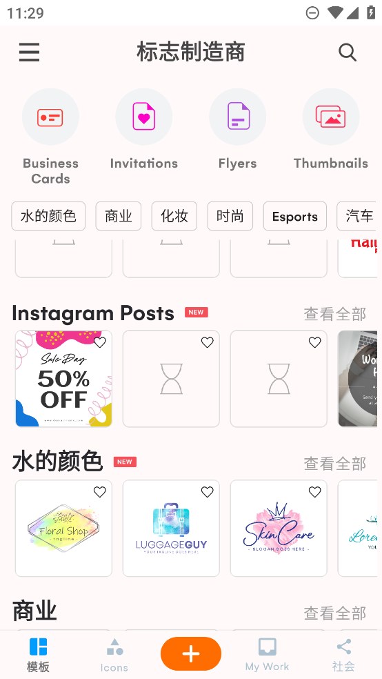 标志制造商
