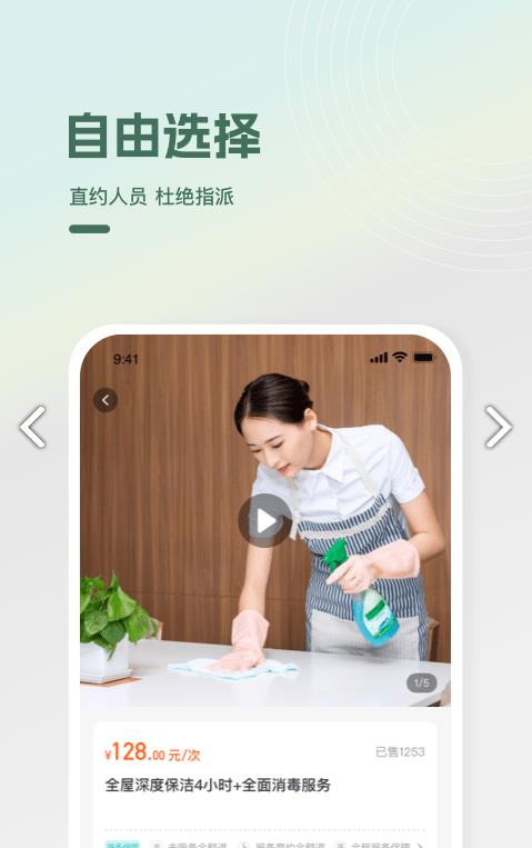 光合万家