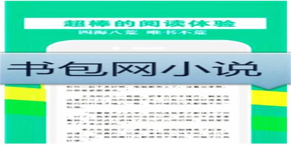 第二书包