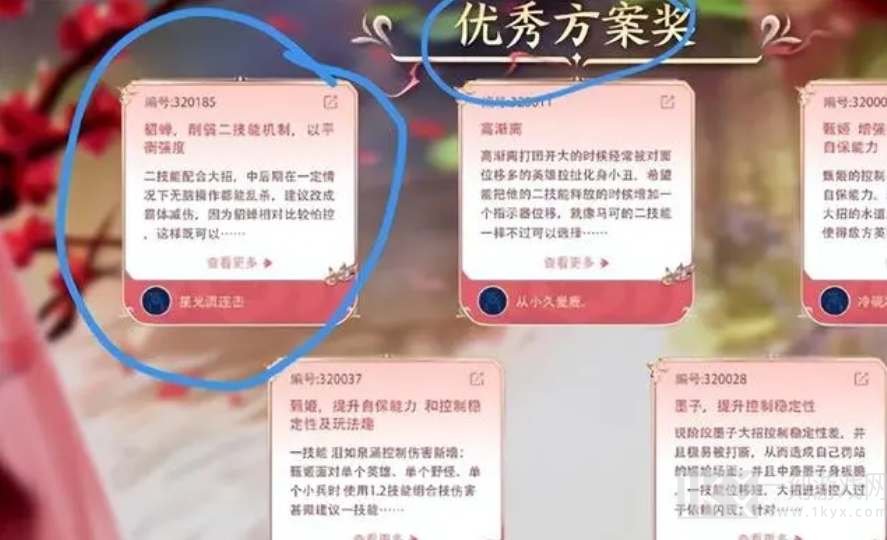 王者荣耀貂蝉削弱了什么 貂蝉削弱方案一览