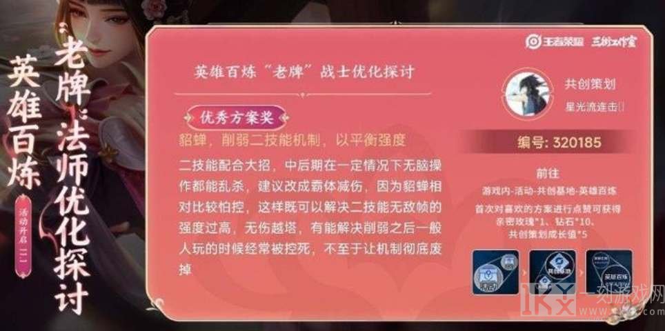 王者荣耀貂蝉削弱了什么 貂蝉削弱方案一览