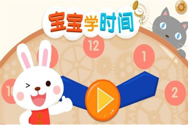 宝宝学习时间